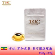 【TGC】耶加雪菲 G1級 精品咖啡豆半磅*2包