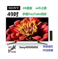 49吋 4k SMART TV Sony49X9000G 電視