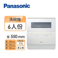 Panasonic 桌上型洗碗機 NP-TH4WHR1TW送 日本獅王洗碗機專用洗潔精組