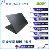 宏碁 Acer P243/筆記型電腦/黑色/14吋/120 SSD/4G DDR3/i5/NB/筆電/二手筆電/光碟機