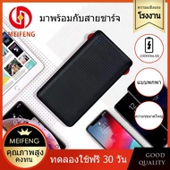Meifeng DX10 power bank พลังงานมือถือ 10000 mAh แบตเตอรี่สำรองแบบ ความจุขนาดใหญ่ พกพาสำหรับ Apple, Huawei, ข้าวฟ่าง, vivo, oppo ชาร์จเร็ว2.1A (พลังงานมือถือ, พลังงานแบตเตอรี่สำรอง), ฟรี Micro USB สายชาร์จ (ตามมาตรฐานมอก)