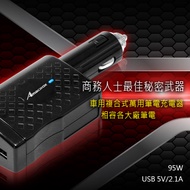 Amacrox mobile 95w 筆電萬用車充