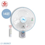 【聯統】14吋微電腦遙控掛壁扇 LT-350RCT