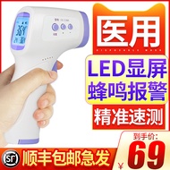 紅外線額溫槍現貨高精度額頭電子溫度體溫計耳溫嬰兒醫家用精準by