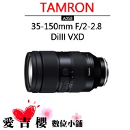 TAMRON 35-150mm F2-2.8 DiIII VXD  A058 Sony E 接環 請勿下單 預購無交期