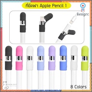 พร้อมส่ง💥 ที่ยึดฝา Apple pencil กันหาย กันกระแทก 1ชิ้น Apple Pencil Case เคส Apple Pencil Case ปากกา case สินค้ามีจำนวนจำกัด