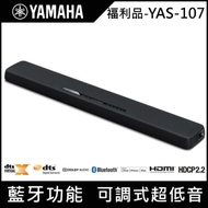 【福利品】YAMAHA山葉 無線藍牙SoundBar YAS-107
