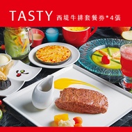 『超值餐券』西堤餐券4張+陶板屋餐券2張+威秀電影票6張
