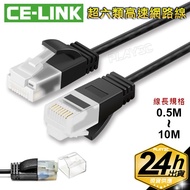 CL．CAT6A【0.5-10米】極細型 10Gbps超高速 UTP 網路線 ADSL CAT.6a 光纖 RJ45