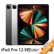 Apple iPad Pro 12.9 (5th) 128G 2021 5G (太空灰)【拆封新品】