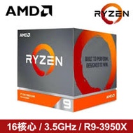 AMD Ryzen™ 9 3950X 中央處理器
