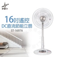 【伊娜卡】18吋DC直流馬達節能遙控立扇(ST-1897A)