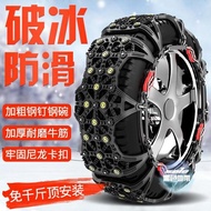 汽車防滑鍊 小轎車越野車SUV輪胎通用型雪地自動收緊橡膠牛筋尼龍T