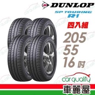 【登祿普】SP TOURING R1 省油耐磨輪胎_四入組_205/55/16(車麗屋)