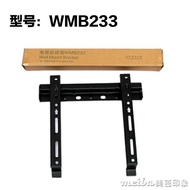 原裝tcl通用固定電視機掛架壁掛架電視支架wmb233/333 32/50/55寸
