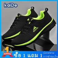 รองเท้าผ้าใบ(KaiDe)รองเท้าอดิดาสซื้อ 1 แถม 1(ขนาด 38-45)รองเท้าผ้าใบสีดำ รองเท้าผ้าใบผช ร้องเท้าผู้ชาย รองเท้าไนกี้ราคาถูกสุด รองเท้าคัชชู รองเท้าวิ่งผู้ชาย รองเท้าแฟชั่น2020 รองเท้าอดิดาส รองเท้าไนกี้ รองเท้าผ้าใบแฟชั่น รองเท้าผ้าใบ