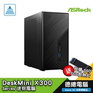 【ASRock 華擎】DeskMini X300【加價購優惠】迷你電腦/桌上型電腦/電腦主機/德總電腦