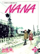 977.NANA 21 矢澤愛