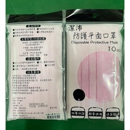 (非醫療)潔沛防護平面口罩10片-粉