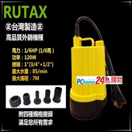 正台灣製 1/6HP 沉水馬達.沈水馬達.沉水泵浦.沉水幫浦.抽水機.抽水馬達.水龜.園藝造景噴泉
