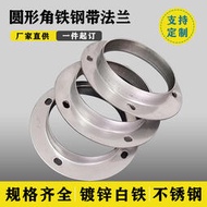 【黑豹】鍍鋅螺旋風管鋼帶對接法蘭304不銹鋼焊接法蘭片角鐵角鋼碳鋼法蘭