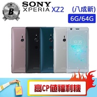 【SONY 索尼】H8296 6G/64G XPERIA XZ2 八成新福利品手機(贈 珊瑚絨雙面清潔布、防摔保護殼、玻璃保護貼)