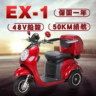 【捷馬科技 JEMA】EX-1 48V鉛酸 LED天使光圈 液壓減震 三輪車 單座 電動車 - 紅 (客約)