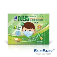 藍鷹牌 立體型6-10歲兒童醫用口罩-50片x5盒(藍/綠/粉)