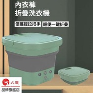 【4.5L 加大容量】可折疊洗衣機 (送脫水籃) 小型洗衣機 衣物清潔劑 迷你洗衣機 抗疫必備