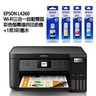 超值組-EPSON L4260 Wi-Fi三合一自動雙面彩色螢幕連供印表機+1黑3彩墨水