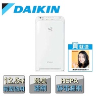 【DAIKIN 大金】12.5坪閃流空氣清淨機(MC55USCT)