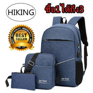 HIKING Multifunction USB charging (ซื้อ1แถม2) แฟชั่นกระเป๋าสะพายชายเยาวชนกระเป๋าเป้สะพายหลังกระเป๋านักเรียน กระเป๋าเดินทาง แบคแพ็ค Back pack กระเป๋าสะพายพาดลำตัว กระเป๋าเป unisex