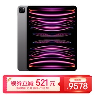 Apple iPad Pro 12.9英寸平板电脑 2022年款(256G WLAN版/M2芯片Liquid视网膜XDR屏/MNXR3CH/A) 深空灰色