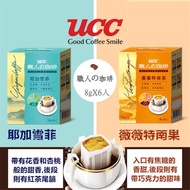 【UCC】職人珈琲產地嚴選濾掛式咖啡(耶加雪菲/薇薇特南果)