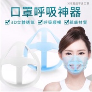 3D立體口罩支架 口罩呼吸神器 5入/組藍色