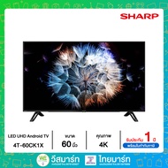 SHARP UHD 4K LED Android TV ขนาด 60 นิ้ว รุ่น 4T-C60CK1X ไทยมาร์ท / THAIMART