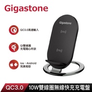 【Gigastone 立達國際】10W 雙線圈無線快充充電盤 GA-9660B(iPhone 12/SE2/11/AirPods 必備無線充電盤)