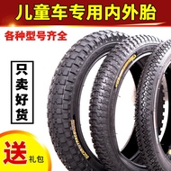 自行車輪胎12/14/16/18/20兒童自行車內外胎x1.75/1.95/2.4單車胎
