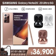 Galaxy Buds Live組【SAMSUNG 三星】Galaxy Note 20 Ultra 5G 6.9吋三主鏡超強攝影旗艦機(12G/512G)