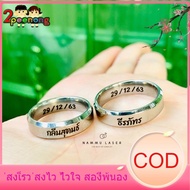 SPN แหวน แหวนแฟชั่น แหวนผู้ชาย แหวนสลักชื่อ สลักชื่อฟรี แหวนตัดขอบ แหวนสแตนเลสแท้ ใส่อาบน้ำได้ ไม่ดำ 100% nammulaser แหวนคู่รัก แหวนผู้หญิง แหวนทองครึ่งสลึงราคา แหวนคู่