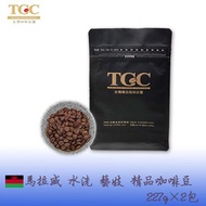 【TGC】馬拉威 水洗 藝妓AA級 精品咖啡豆 227g*2包