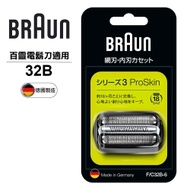 德國百靈BRAUN-刀頭刀網組(黑)32B