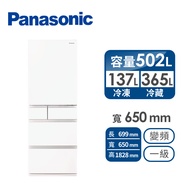 國際牌 Panasonic 502公升日製五門變頻冰箱 NR-E507XT-W1(晶鑽白)送 7-11商品卡2000元+送 膳魔師不銹鋼真空保溫罐3入+免費標準安裝定位