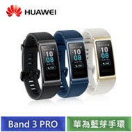 HUAWEI Band 3 PRO 藍芽手環 (黑/金/藍) -【送送HUAWEI 贈品(不挑款)+絨布收納袋+魔術萬用巾】