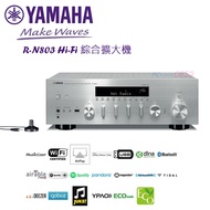 山葉 YAMAHA R-N803 Hi-Fi 綜合擴大機