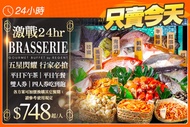 台北晶華酒店-栢麗廳 五星閃耀,行家必搶!激戰24hr!平日下午茶吃到飽(雙人券/四人券) / 平日午餐吃到飽(雙人券/四人券(各方案可加價換購其它餐期;請參考使用規定)