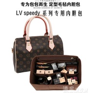 內膽包適用Speedy25/30/35內膽包內襯收納包化妝包波士頓枕頭包女定 獨家流行館