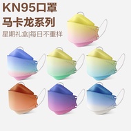 海氏海诺艾暖 kn95口罩成人独立包装 柳叶型渐变色鱼嘴鱼型新年KN95防护口罩 7只