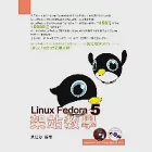 Linux Fedora架站教學(數位教學DVD)