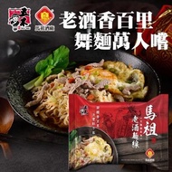 【五木】馬祖老酒麵線禮盒/淡菜海鮮禮盒(48入,再85折每入32.8元)